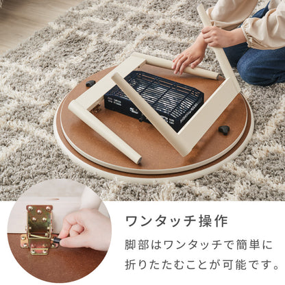カジュアルこたつ 布団付き 2点セット 円形テーブル+掛け布団 幅68cm 折れ脚 炬燵 コタツ 北欧 メレンゲタッチ とろけるこたつ布団 ふわとろ かわいい 可愛い センターテーブル ローテーブル おしゃれ(代引不可)