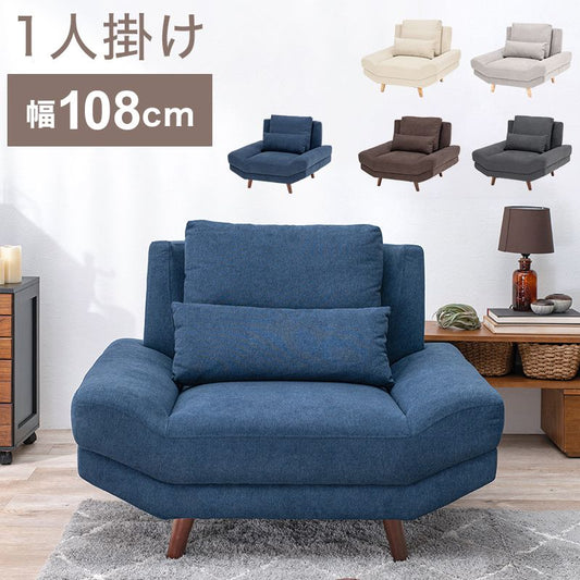 アームレスソファ あぐらソファ ゆったり座面 クッション付き 1人掛け 肘無し 1P 幅108 北欧 おしゃれ 天然木脚 ローソファー ファブリック(代引不可)