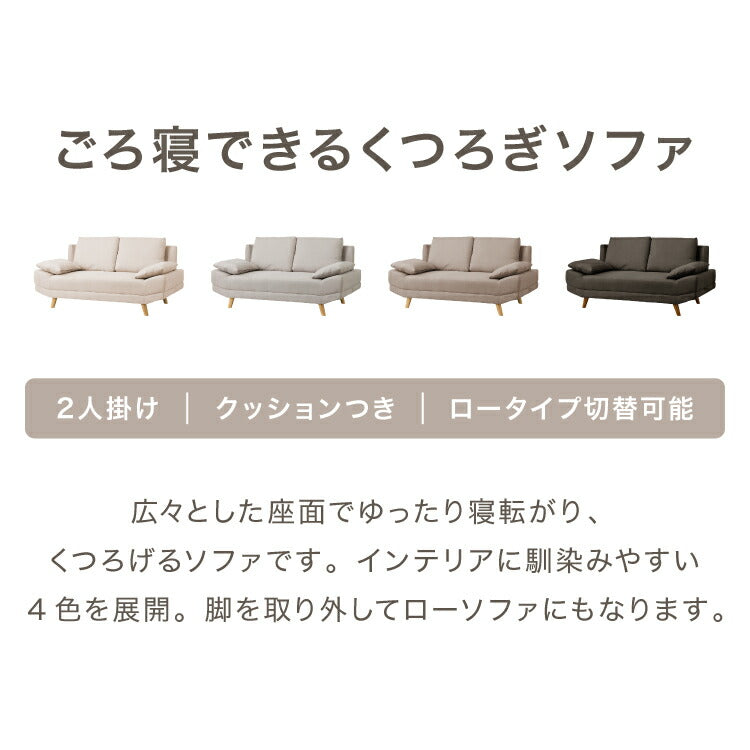 くつろぎソファ アームレスソファ 2人掛け ワイド ゆったり広め クッション付き ローソファ 幅165cm 北欧 おしゃれ 肘なし 天然木脚 ファブリック ソファー ローソファー ロータイプ 二人掛け