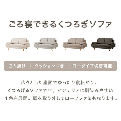 くつろぎソファ アームレスソファ 2人掛け ワイド ゆったり広め クッション付き ローソファ 幅165cm 北欧 おしゃれ 肘なし 天然木脚 ファブリック ソファー ローソファー ロータイプ 二人掛け