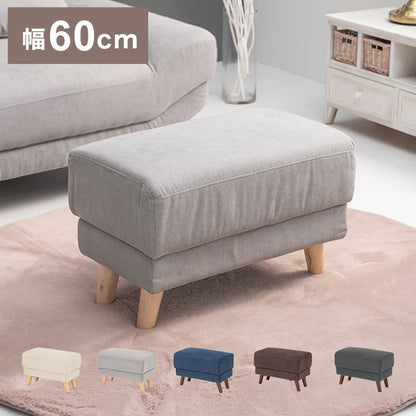 オットマン スツール オットマンチェア ソファ 1人用 かわいい 北欧 おしゃれ 椅子 イス 足置き 脚置き コンパクト 腰掛け 来客用 サイドテーブル 天然木脚 ローソファー ファブリック(代引不可)