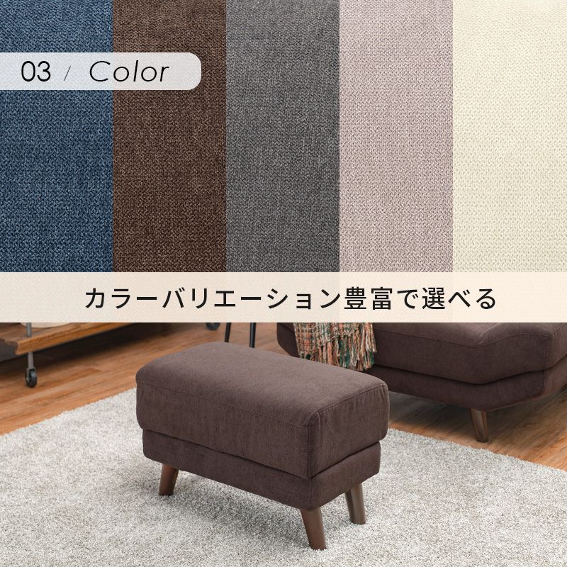 オットマン スツール オットマンチェア ソファ 1人用 かわいい 北欧 おしゃれ 椅子 イス 足置き 脚置き コンパクト 腰掛け 来客用 サイドテーブル 天然木脚 ローソファー ファブリック(代引不可)