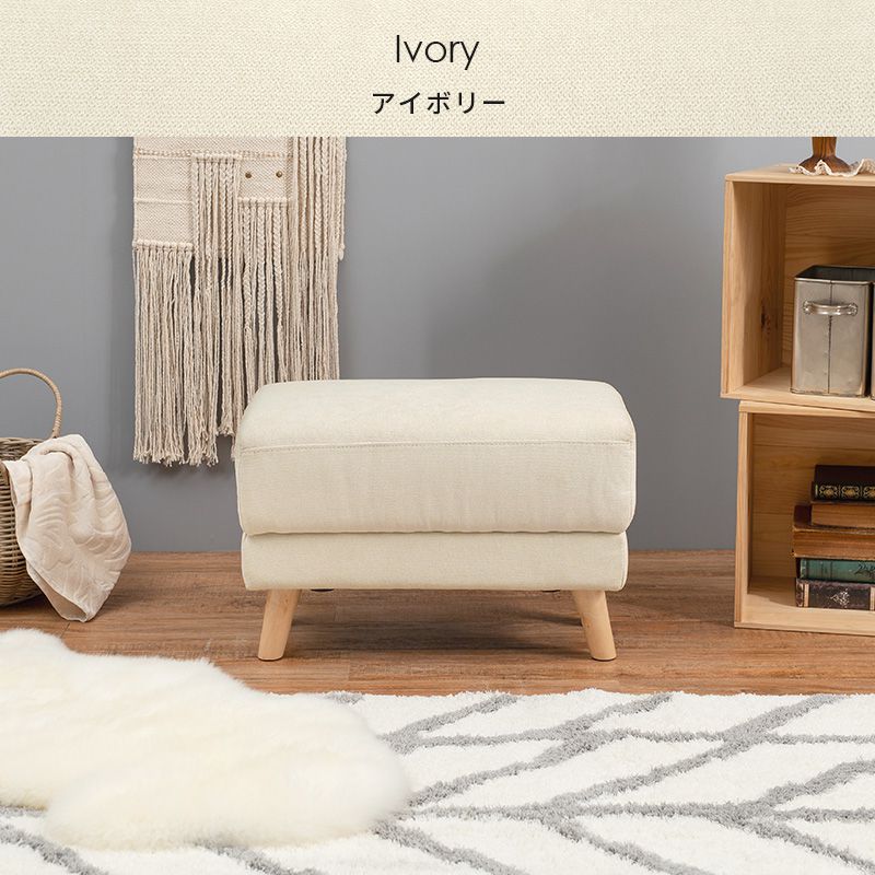 オットマン スツール オットマンチェア ソファ 1人用 かわいい 北欧 おしゃれ 椅子 イス 足置き 脚置き コンパクト 腰掛け 来客用 サイドテーブル 天然木脚 ローソファー ファブリック(代引不可)
