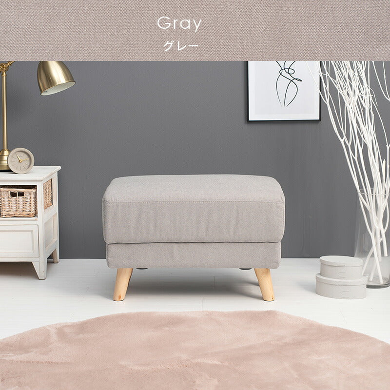 オットマン スツール オットマンチェア ソファ 1人用 かわいい 北欧 おしゃれ 椅子 イス 足置き 脚置き コンパクト 腰掛け 来客用 サイドテーブル 天然木脚 ローソファー ファブリック(代引不可)