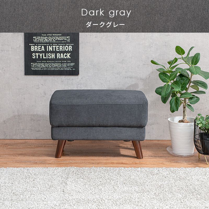 オットマン スツール オットマンチェア ソファ 1人用 かわいい 北欧 おしゃれ 椅子 イス 足置き 脚置き コンパクト 腰掛け 来客用 サイドテーブル 天然木脚 ローソファー ファブリック(代引不可)