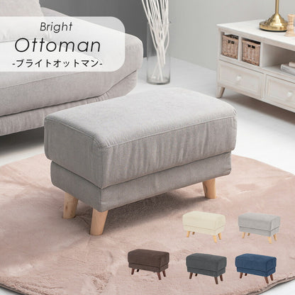 オットマン スツール オットマンチェア ソファ 1人用 かわいい 北欧 おしゃれ 椅子 イス 足置き 脚置き コンパクト 腰掛け 来客用 サイドテーブル 天然木脚 ローソファー ファブリック(代引不可)