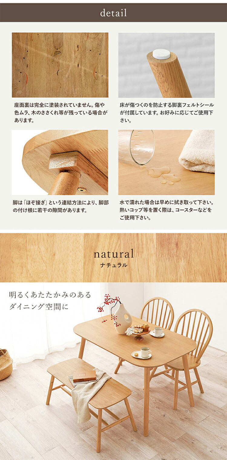ダイニング4点セット テーブル+チェア2脚+ベンチ ウィンザーチェア ボウバックチェア ダイニングセット ダイニングチェア ダイニングベンチ ダイニングテーブル 北欧(代引不可)