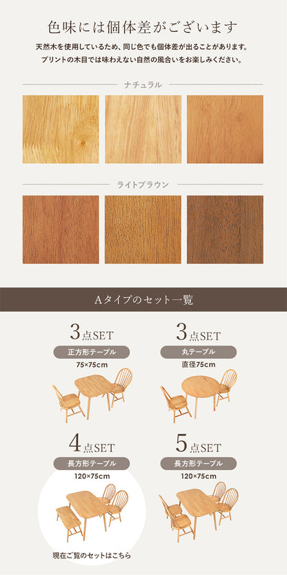 ダイニング4点セット テーブル+チェア2脚+ベンチ ウィンザーチェア ボウバックチェア ダイニングセット ダイニングチェア ダイニングベンチ ダイニングテーブル 北欧(代引不可)