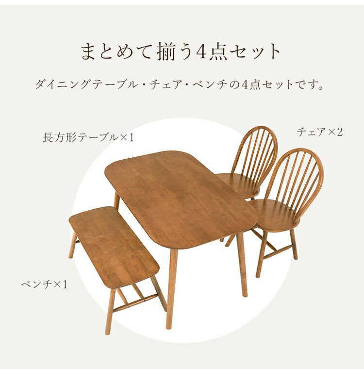 ダイニング4点セット テーブル+チェア2脚+ベンチ ウィンザーチェア ボウバックチェア ダイニングセット ダイニングチェア ダイニングベンチ ダイニングテーブル 北欧(代引不可)