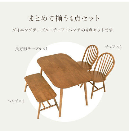ダイニング4点セット テーブル+チェア2脚+ベンチ ウィンザーチェア ボウバックチェア ダイニングセット ダイニングチェア ダイニングベンチ ダイニングテーブル 北欧(代引不可)