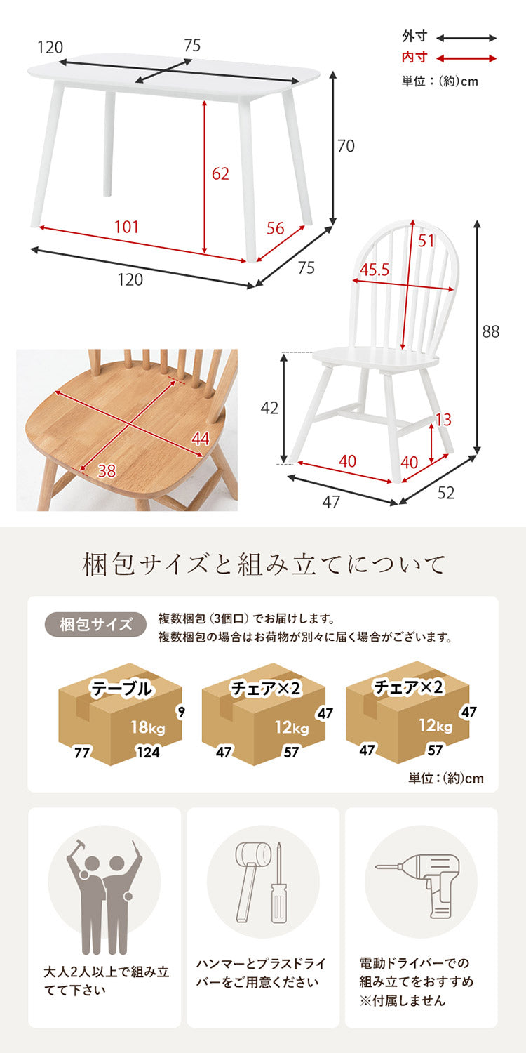 ダイニング5点セット テーブル+チェア4脚 ウィンザーチェア ボウバックチェア ダイニングセット ダイニングチェア ダイニングテーブル 北欧 おしゃれ(代引不可)