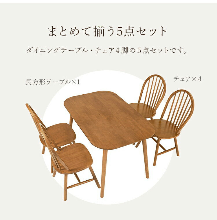ダイニング5点セット テーブル+チェア4脚 ウィンザーチェア ボウバックチェア ダイニングセット ダイニングチェア ダイニングテーブル 北欧 おしゃれ(代引不可)