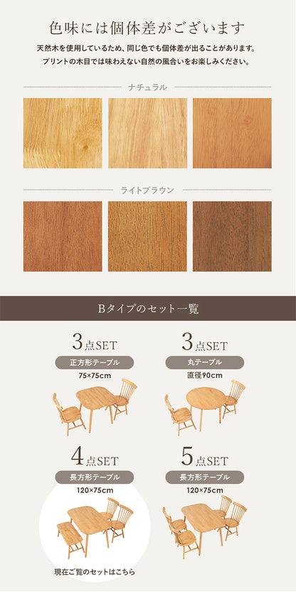 ダイニング4点セット テーブル+チェア2脚+ベンチ ウィンザーチェア コムバックチェア ダイニングセット ダイニングチェア ダイニングベンチ ダイニングテーブル 北欧(代引不可)