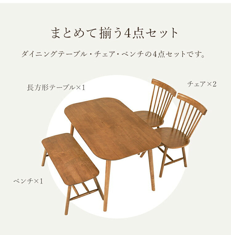ダイニング4点セット テーブル+チェア2脚+ベンチ ウィンザーチェア コムバックチェア ダイニングセット ダイニングチェア ダイニングベンチ ダイニングテーブル 北欧(代引不可)