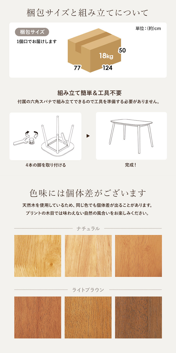 ダイニングテーブル 120×75cm カフェ風ダイニング 天然木 テーブル 机 食卓テーブル 4人サイズ 北欧 シンプル おしゃれ(代引不可)