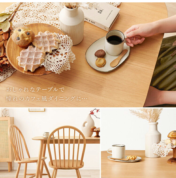ダイニングテーブル 120×75cm カフェ風ダイニング 天然木 テーブル 机 食卓テーブル 4人サイズ 北欧 シンプル おしゃれ(代引不可)