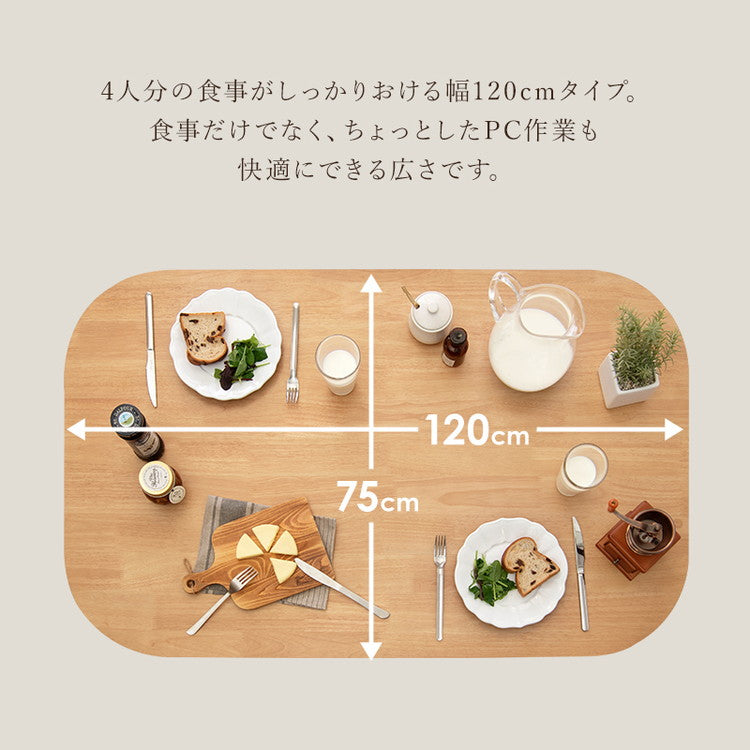 ダイニングテーブル 120×75cm カフェ風ダイニング 天然木 テーブル 机 食卓テーブル 4人サイズ 北欧 シンプル おしゃれ(代引不可)