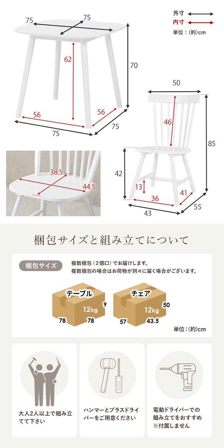 ダイニング3点セット テーブル+チェア2脚 ウィンザーチェア コムバックチェア ダイニングセット ダイニングチェア ダイニングテーブル カフェテーブル 北欧 おしゃれ(代引不可)