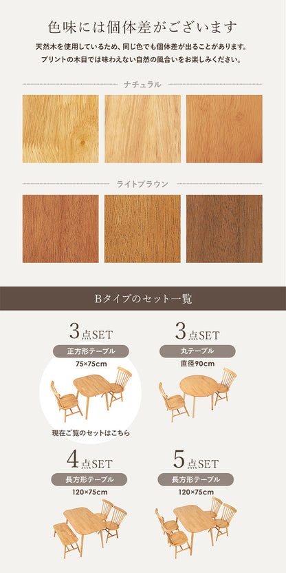 ダイニング3点セット テーブル+チェア2脚 ウィンザーチェア コムバックチェア ダイニングセット ダイニングチェア ダイニングテーブル カフェテーブル 北欧 おしゃれ(代引不可)