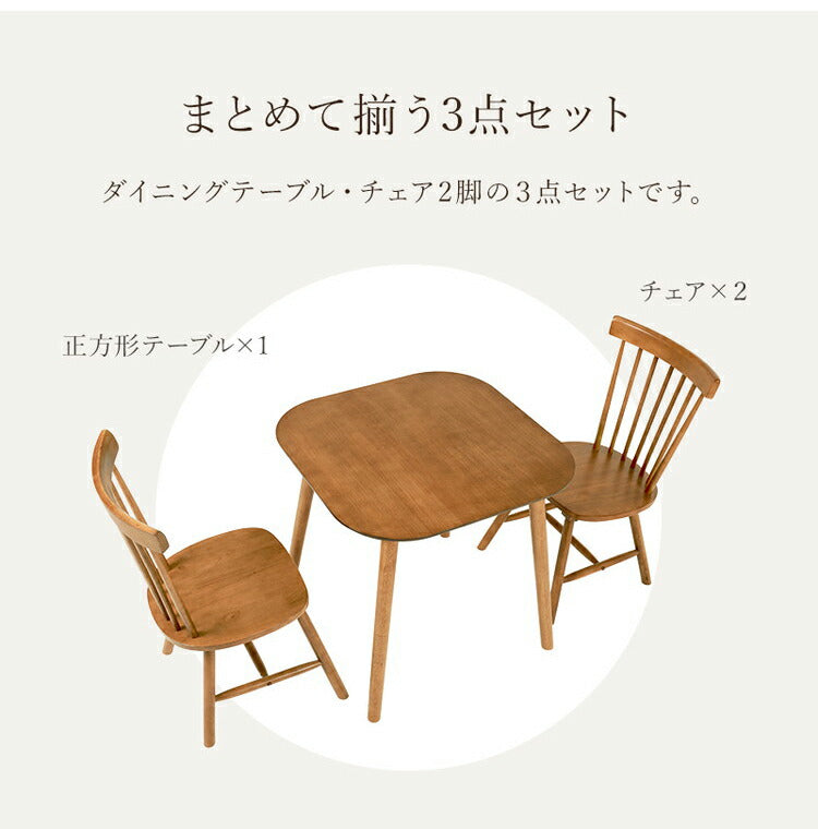 ダイニング3点セット テーブル+チェア2脚 ウィンザーチェア コムバックチェア ダイニングセット ダイニングチェア ダイニングテーブル カフェテーブル 北欧 おしゃれ(代引不可)