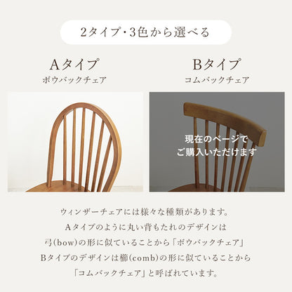 ダイニング3点セット テーブル+チェア2脚 ウィンザーチェア コムバックチェア ダイニングセット ダイニングチェア ダイニングテーブル カフェテーブル 北欧 おしゃれ(代引不可)