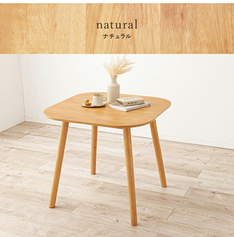 ダイニングテーブル 75×75cm 正方形 カフェ風ダイニング 天然木 テーブル 机 食卓テーブル カフェテーブル 2人サイズ 北欧 シンプル おしゃれ(代引不可)