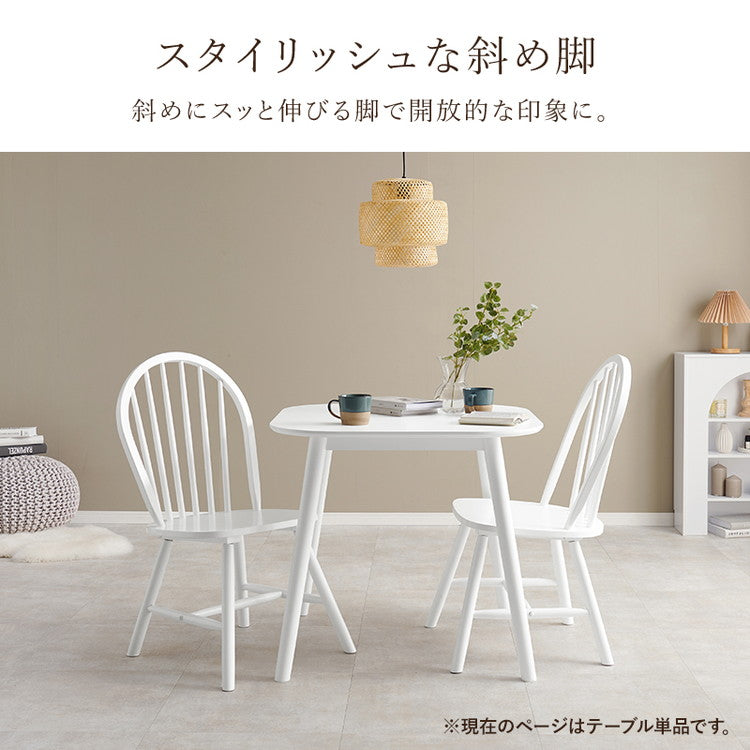 ダイニングテーブル 75×75cm 正方形 カフェ風ダイニング 天然木 テーブル 机 食卓テーブル カフェテーブル 2人サイズ 北欧 シンプル おしゃれ(代引不可)