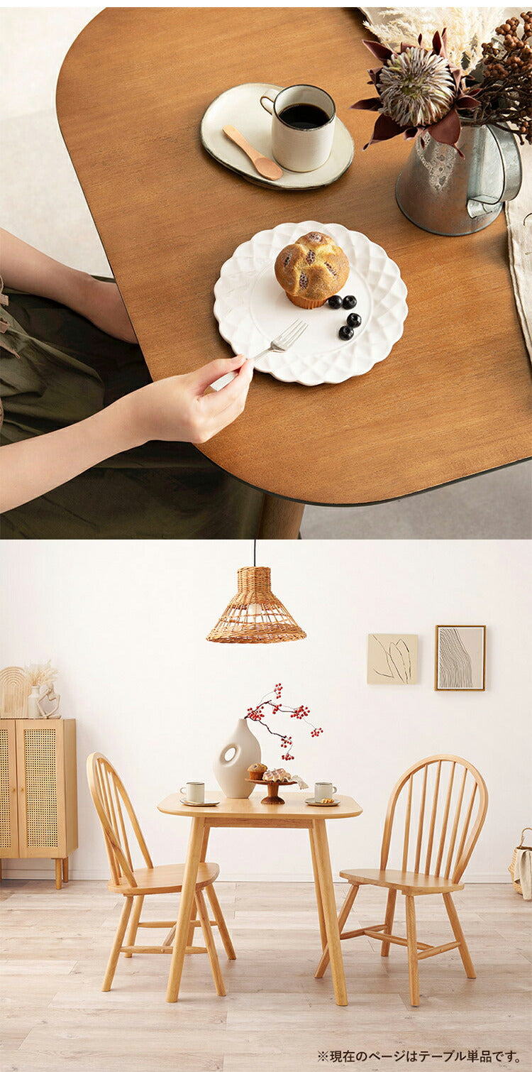 ダイニングテーブル 75×75cm 正方形 カフェ風ダイニング 天然木 テーブル 机 食卓テーブル カフェテーブル 2人サイズ 北欧 シンプル おしゃれ(代引不可)