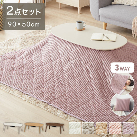 カジュアルこたつ クッションになる布団付き 2点セット 折りたたみ こたつテーブル こたつ布団 幅90 折れ脚 楕円 コタツ 炬燵 かわいい 可愛い センターテーブル ローテーブル おしゃれ(代引不可)