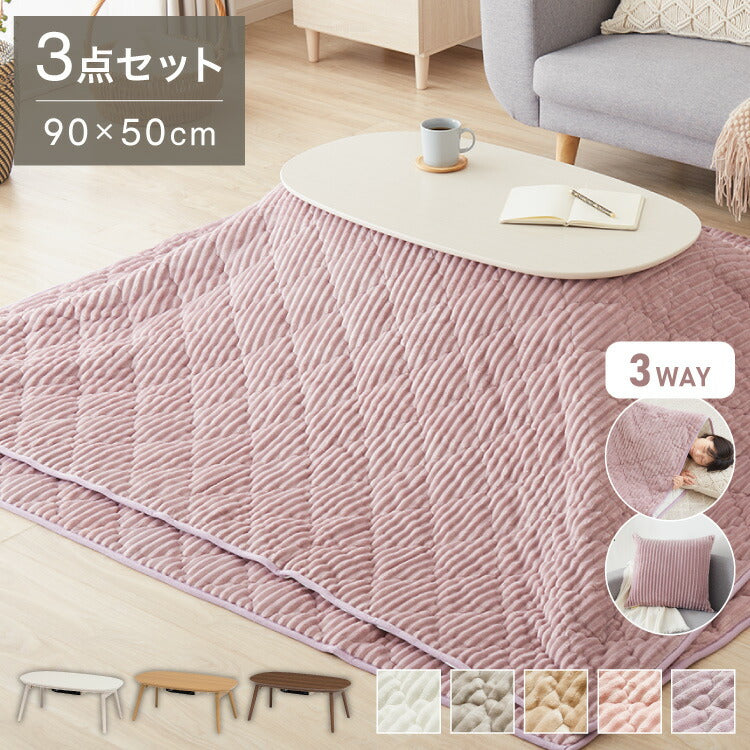 カジュアルこたつ クッションになる布団 ラグ 3点セット 折りたたみ こたつテーブル こたつ布団 幅90 折れ脚 楕円 コタツ 炬燵 かわいい 可愛い センターテーブル ローテーブル おしゃれ(代引不可)