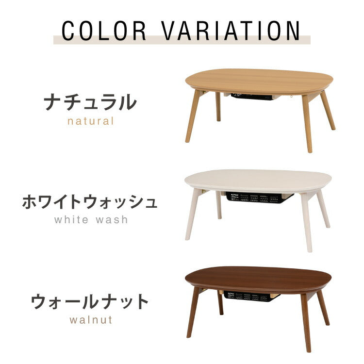 カジュアルこたつ クッションになる布団 ラグ 3点セット 折りたたみ こたつテーブル こたつ布団 幅90 折れ脚 楕円 コタツ 炬燵 かわいい 可愛い センターテーブル ローテーブル おしゃれ(代引不可)