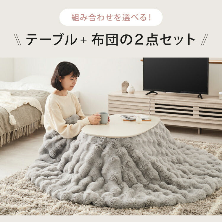 カジュアルこたつ 布団付き 2点セット 楕円テーブル+もこもこ布団 幅90 折れ脚 炬燵 コタツ 北欧 ふわふわ こたつ布団 ふわとろ かわいい 可愛い センターテーブル ローテーブル おしゃれ(代引不可)