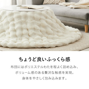 カジュアルこたつ 布団付き 2点セット 楕円テーブル+もこもこ布団 幅90 折れ脚 炬燵 コタツ 北欧 ふわふわ こたつ布団 ふわとろ かわいい 可愛い センターテーブル ローテーブル おしゃれ(代引不可)