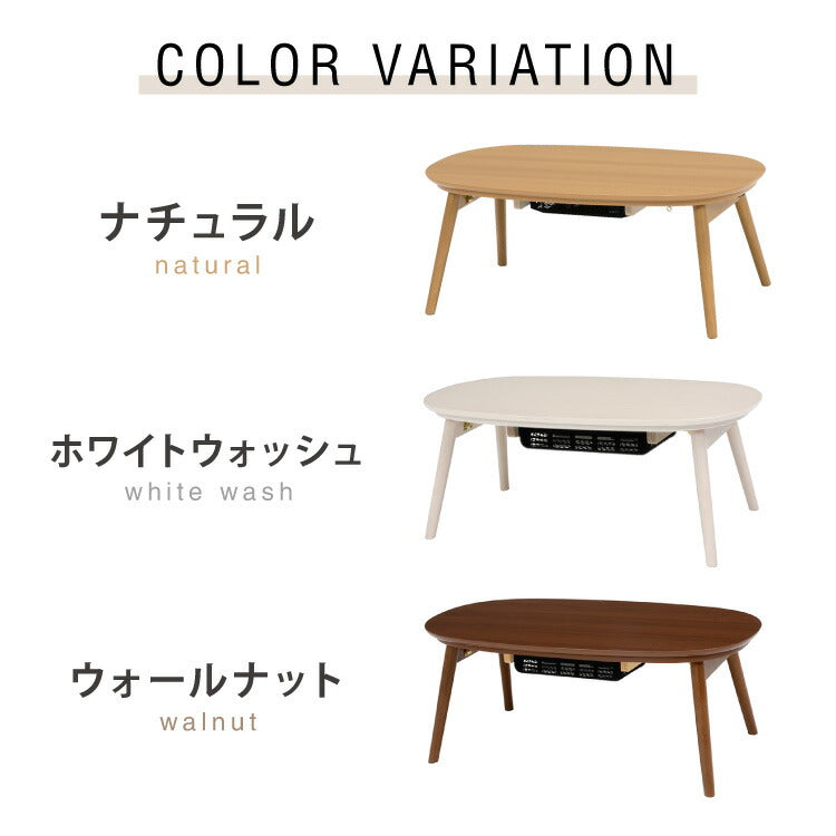 カジュアルこたつ 布団付き 2点セット 楕円テーブル+もこもこ布団 幅90 折れ脚 炬燵 コタツ 北欧 ふわふわ こたつ布団 ふわとろ かわいい 可愛い センターテーブル ローテーブル おしゃれ(代引不可)