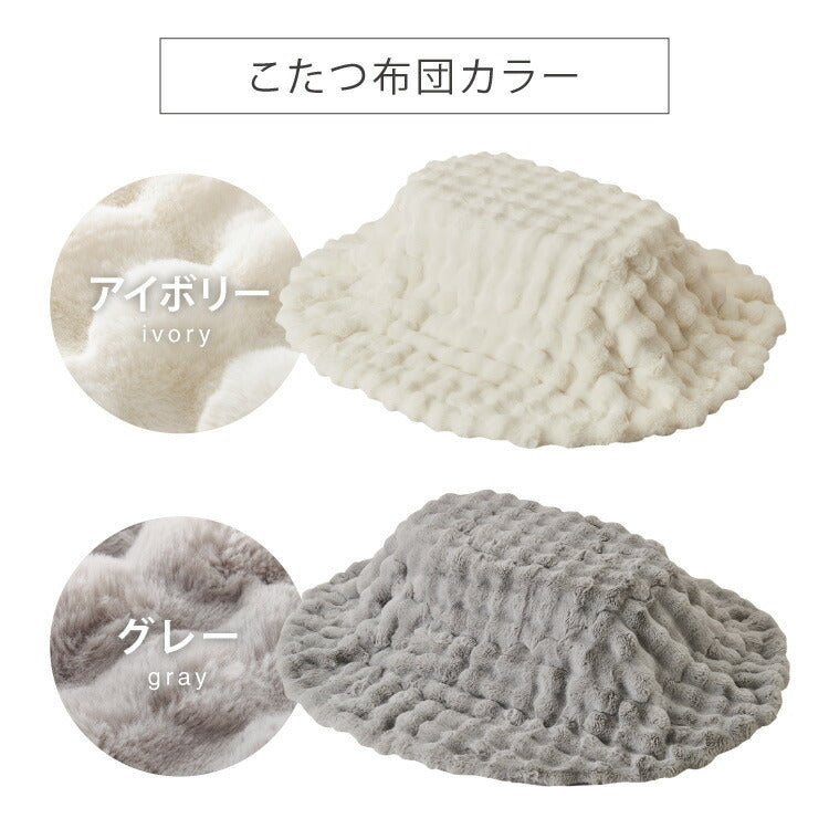 カジュアルこたつ 布団付き 2点セット 楕円テーブル+もこもこ布団 幅90 折れ脚 炬燵 コタツ 北欧 ふわふわ こたつ布団 ふわとろ かわいい 可愛い センターテーブル ローテーブル おしゃれ(代引不可)