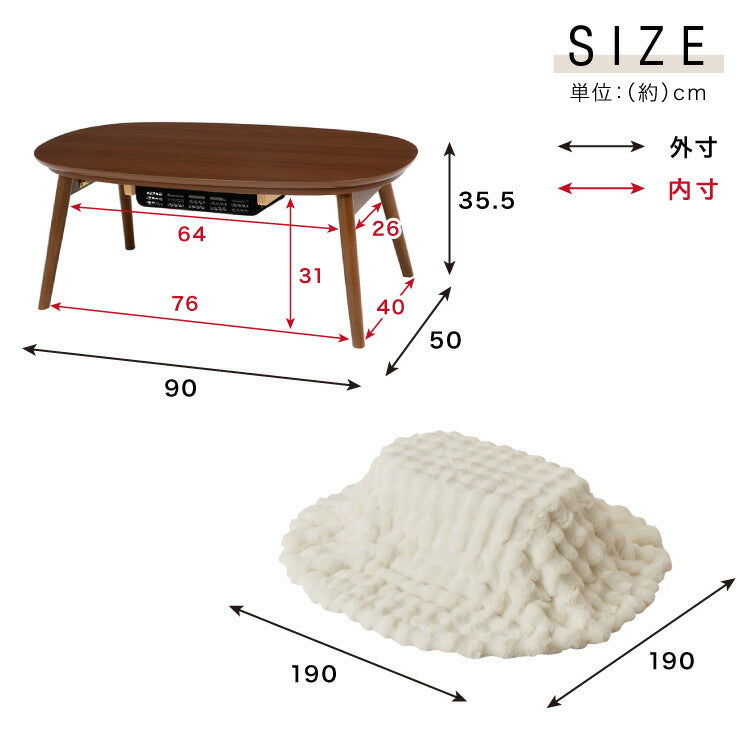 カジュアルこたつ 布団付き 2点セット 楕円テーブル+もこもこ布団 幅90 折れ脚 炬燵 コタツ 北欧 ふわふわ こたつ布団 ふわとろ かわいい 可愛い センターテーブル ローテーブル おしゃれ(代引不可)