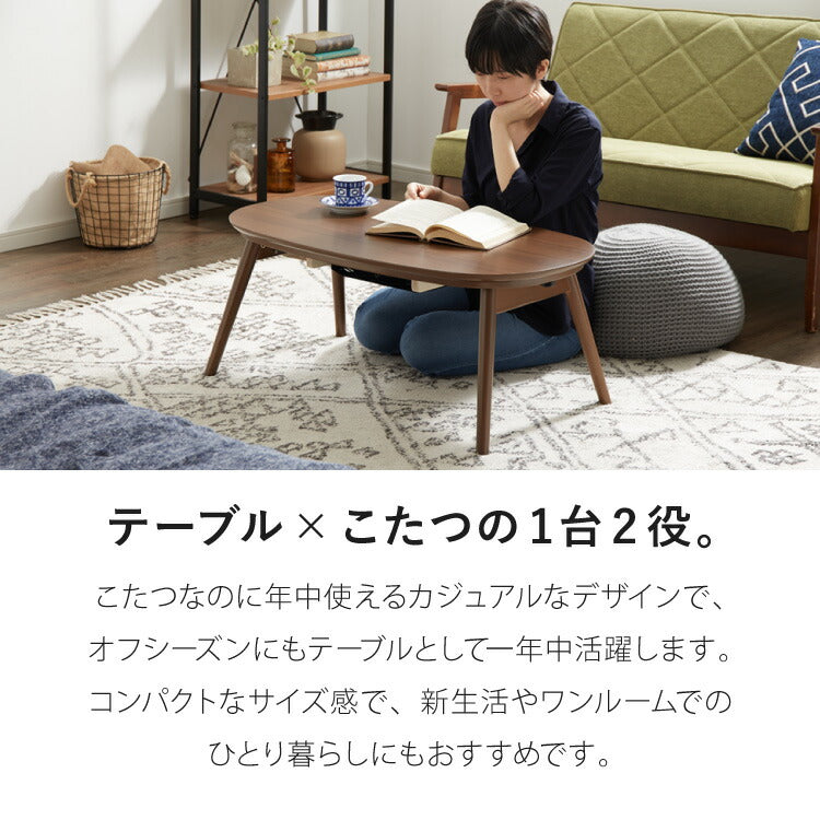 カジュアルこたつ 布団付き 2点セット 楕円テーブル+もこもこ布団 幅90 折れ脚 炬燵 コタツ 北欧 ふわふわ こたつ布団 ふわとろ かわいい 可愛い センターテーブル ローテーブル おしゃれ(代引不可)