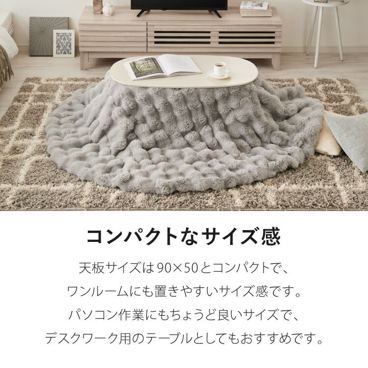 カジュアルこたつ 布団付き 2点セット 楕円テーブル+もこもこ布団 幅90 折れ脚 炬燵 コタツ 北欧 ふわふわ こたつ布団 ふわとろ かわいい 可愛い センターテーブル ローテーブル おしゃれ(代引不可)