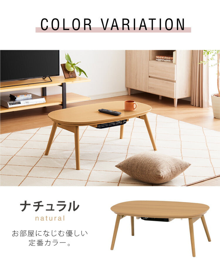 カジュアルこたつ 布団付き 2点セット 楕円テーブル+掛け布団 幅90 折れ脚 炬燵 コタツ 北欧 メレンゲタッチ とろけるこたつ布団 ふわとろ かわいい 可愛い センターテーブル ローテーブル おしゃれ(代引不可)
