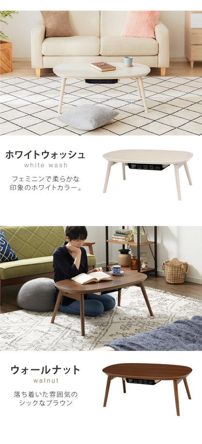 カジュアルこたつ 布団付き 2点セット 楕円テーブル+掛け布団 幅90 折れ脚 炬燵 コタツ 北欧 メレンゲタッチ とろけるこたつ布団 ふわとろ かわいい 可愛い センターテーブル ローテーブル おしゃれ(代引不可)