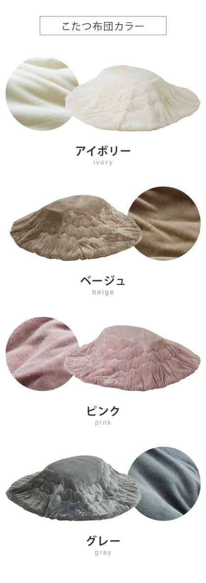 カジュアルこたつ 布団付き 2点セット 楕円テーブル+掛け布団 幅90 折れ脚 炬燵 コタツ 北欧 メレンゲタッチ とろけるこたつ布団 ふわとろ かわいい 可愛い センターテーブル ローテーブル おしゃれ(代引不可)