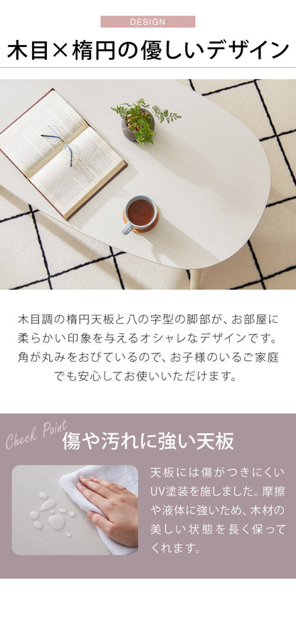カジュアルこたつ 布団付き 2点セット 楕円テーブル+掛け布団 幅90 折れ脚 炬燵 コタツ 北欧 メレンゲタッチ とろけるこたつ布団 ふわとろ かわいい 可愛い センターテーブル ローテーブル おしゃれ(代引不可)