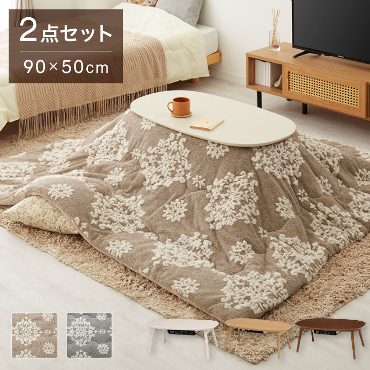 カジュアルこたつ 布団付き 2点セット 楕円テーブル+掛け布団 幅90 雪の結晶モチーフ 折れ脚 炬燵 コタツ シュシュ かわいい 可愛い センターテーブル ローテーブル おしゃれ(代引不可)