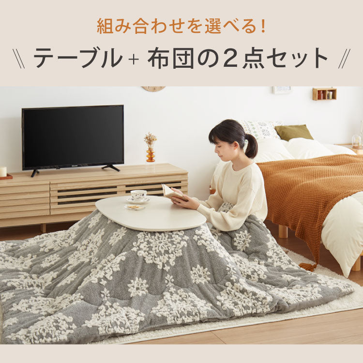 カジュアルこたつ 布団付き 2点セット 楕円テーブル+掛け布団 幅90 雪の結晶モチーフ 折れ脚 炬燵 コタツ シュシュ かわいい 可愛い センターテーブル ローテーブル おしゃれ(代引不可)