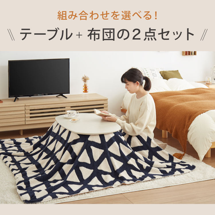 カジュアルこたつ 布団付き 2点セット 楕円テーブル+掛け布団 幅90 ノルディック柄 北欧柄 折れ脚 炬燵 コタツ スノウ かわいい 可愛い センターテーブル ローテーブル おしゃれ(代引不可)