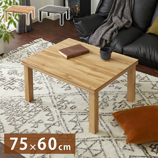こたつテーブル 75×60cm 選べるデザイン 木目調 コンクリート調 カジュアルこたつ 机 センターテーブル シンプル ナチュラル グレー 北欧 モダン コタツ おしゃれ(代引不可)