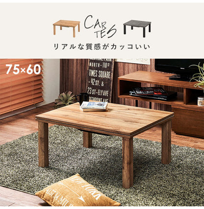 こたつテーブル 75×60cm 選べるデザイン 木目調 コンクリート調 カジュアルこたつ 机 センターテーブル シンプル ナチュラル グレー 北欧 モダン コタツ おしゃれ(代引不可)
