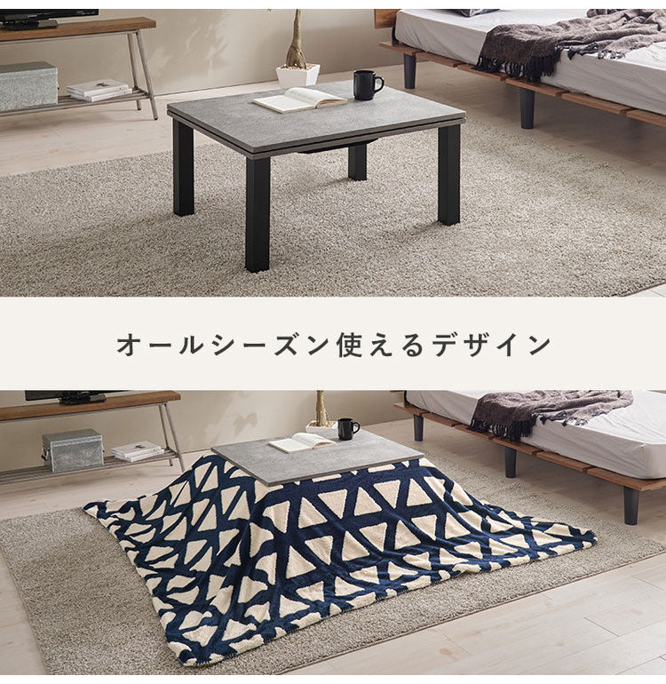 こたつテーブル 75×60cm 選べるデザイン 木目調 コンクリート調 カジュアルこたつ 机 センターテーブル シンプル ナチュラル グレー 北欧 モダン コタツ おしゃれ(代引不可)