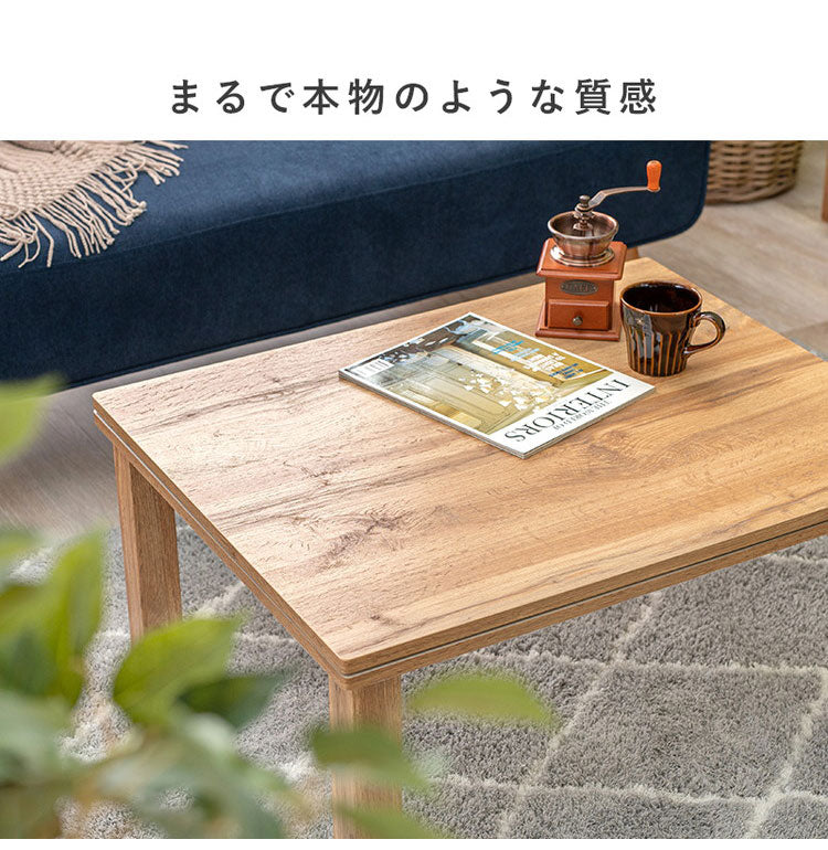 こたつテーブル 75×60cm 選べるデザイン 木目調 コンクリート調 カジュアルこたつ 机 センターテーブル シンプル ナチュラル グレー 北欧 モダン コタツ おしゃれ(代引不可)
