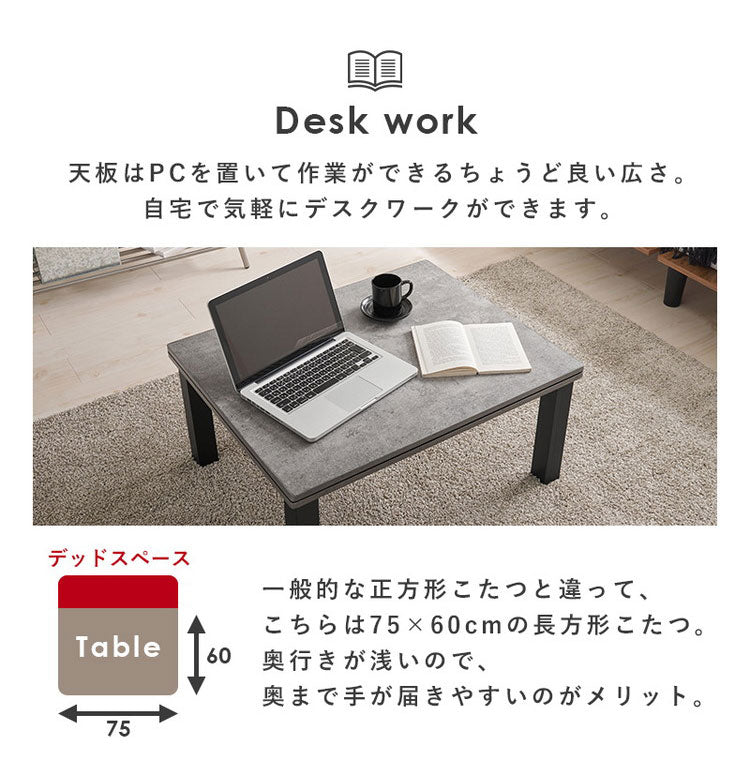 こたつテーブル 75×60cm 選べるデザイン 木目調 コンクリート調 カジュアルこたつ 机 センターテーブル シンプル ナチュラル グレー 北欧 モダン コタツ おしゃれ(代引不可)